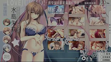 LOVEJUICED! -感受來自鄰家滿滿的愛意- All CGs